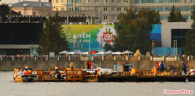 Екатеринбургу 290. День города 2013. Часть 5