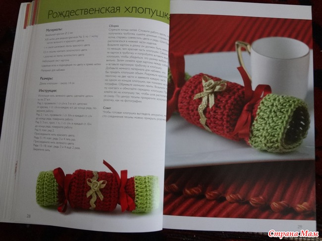 20 проектов. Зимние мотивы. Вязание крючком