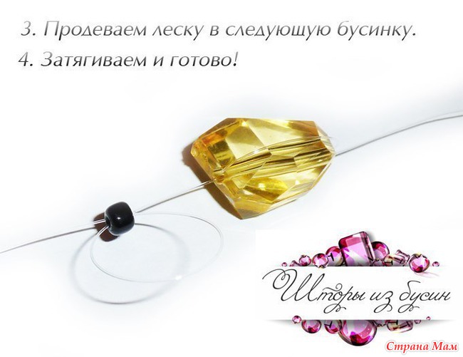 Прикольные шторы из бусин своими руками.