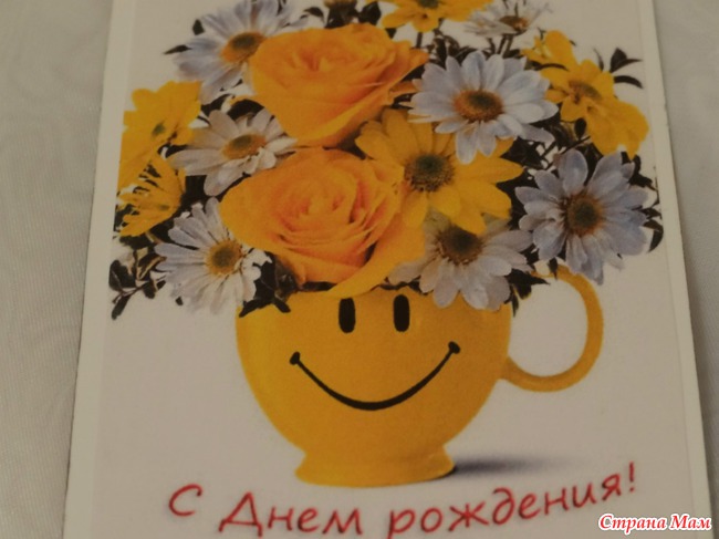 Скрап открыточка на мой др
