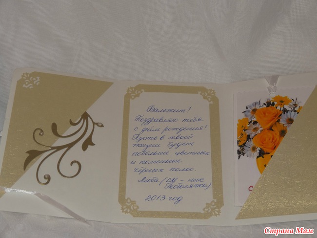 Скрап открыточка на мой др