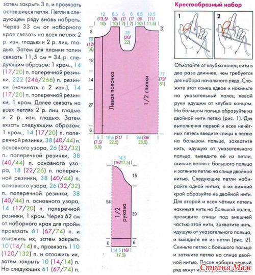 Молодежный жакет