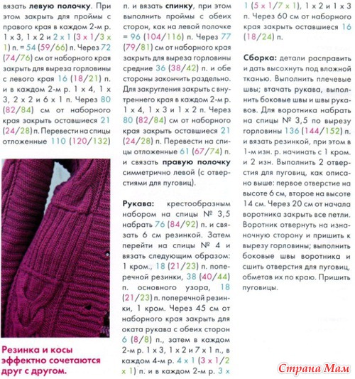 Молодежный жакет