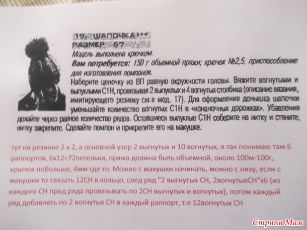 Красота для дочки.