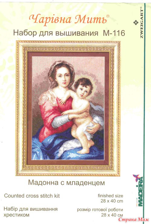 Два младенца...