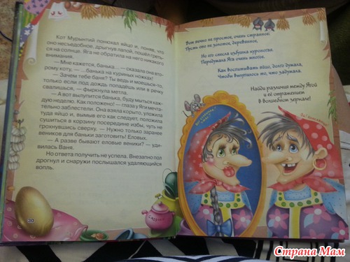 Детская серия "Прикольный детектив"