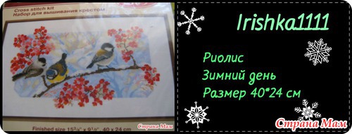 Совместник "Зимняя сказка, или Мешок Деда Мороза". Подготовка