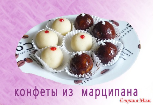 Марципаны