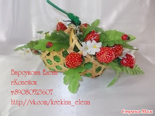 И сново клубничка-земляничка.