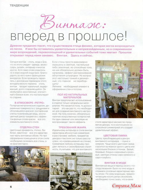 Лукошко идей №8 2013