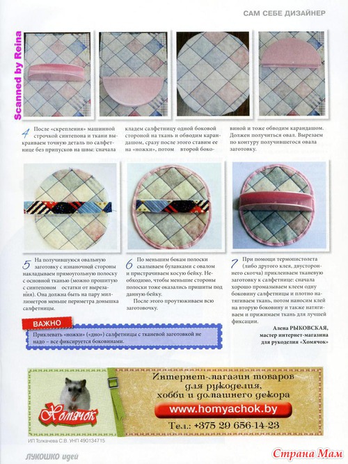 Лукошко идей №8 2013