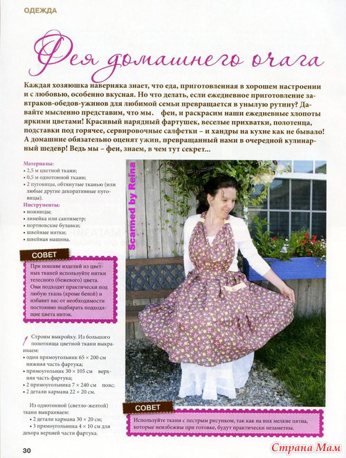Лукошко идей №8 2013