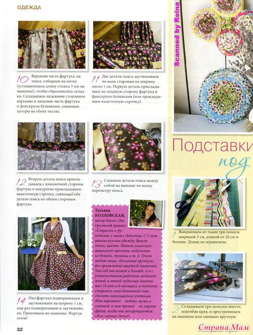 Лукошко идей №8 2013
