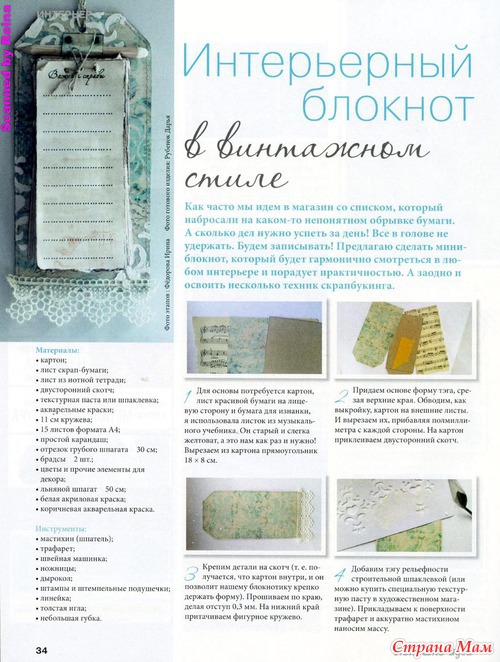 Лукошко идей №8 2013