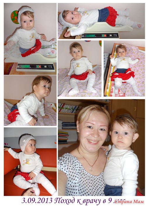 Алисе 9 месяцев