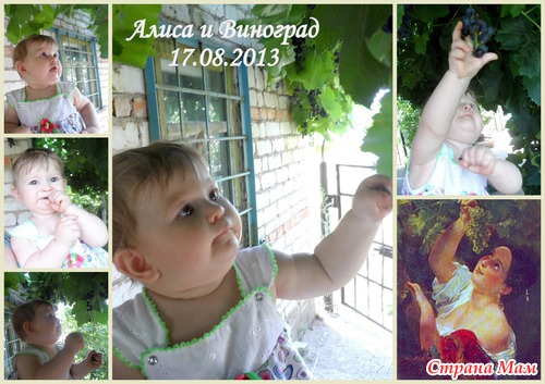 Алисе 9 месяцев