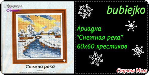 Совместник "Зимняя сказка, или Мешок Деда Мороза". Сбор участников