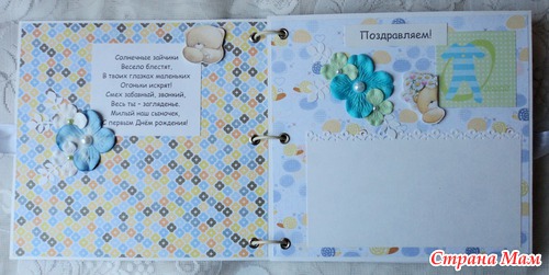 Книга пожеланий для Миши