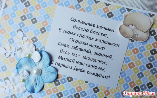 Книга пожеланий для Миши