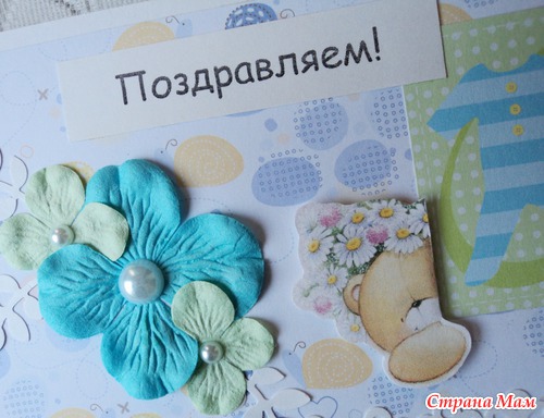 Книга пожеланий для Миши