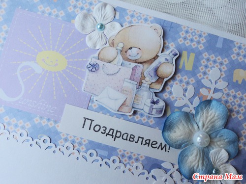 Книга пожеланий для Миши