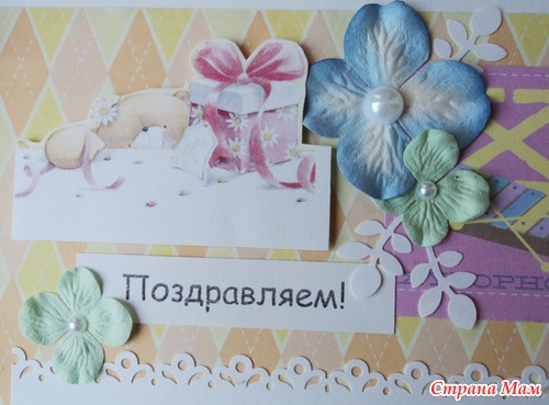 Книга пожеланий для Миши