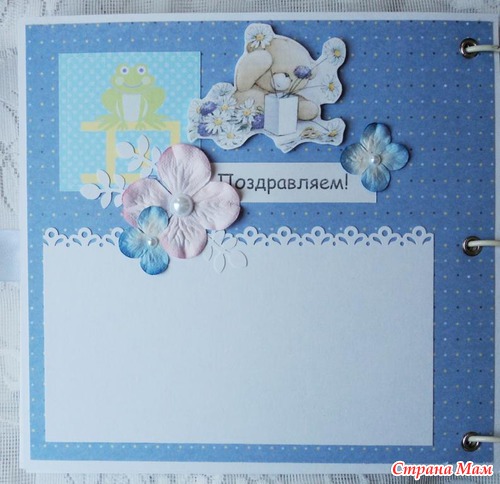 Книга пожеланий для Миши