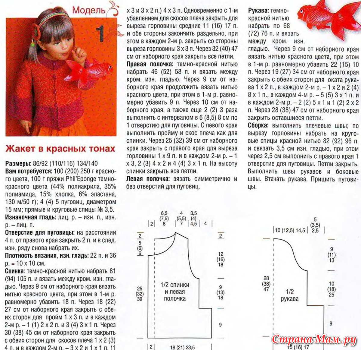 Вязаные кофточки для девочек с описанием