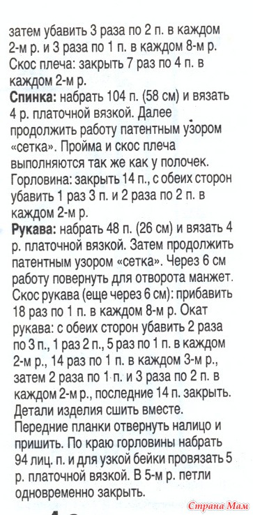 Жакет с патентным узором "сетка"