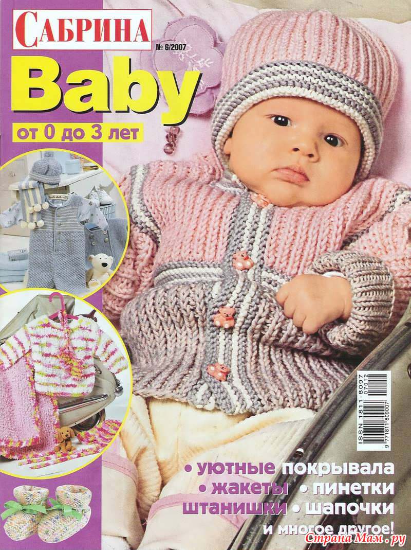 Сабрина беби онлайн