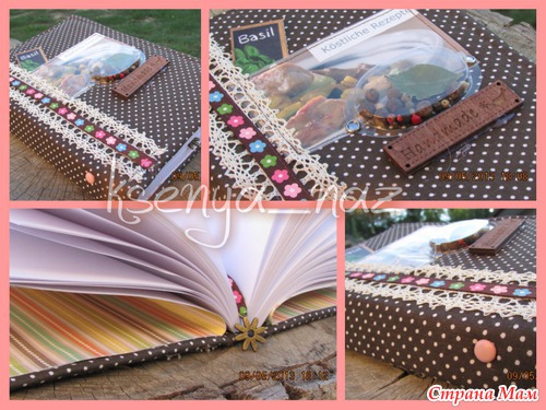 Кулинарные книги... с перчиком и корицей