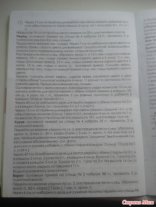 Вот и еще одна юбочка...