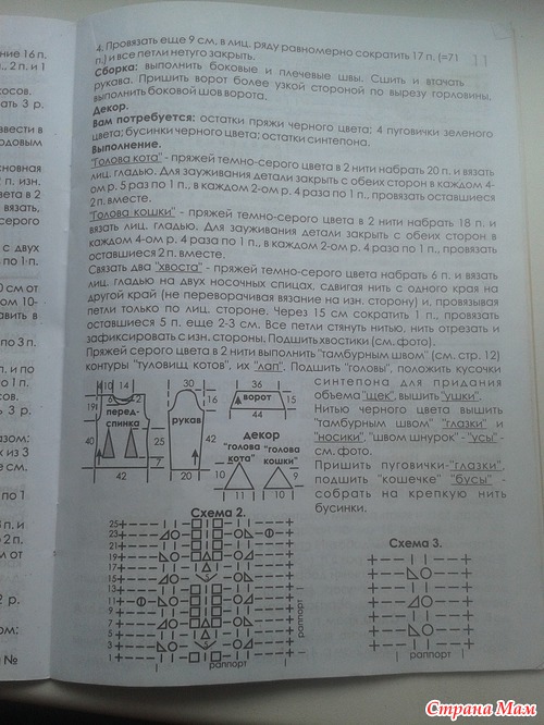 Вот и еще одна юбочка...