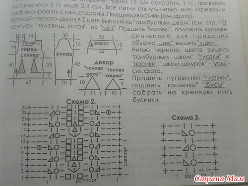 Вот и еще одна юбочка...