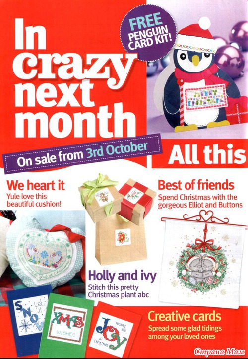 Cross Stitch Crazy Issue №182 2013