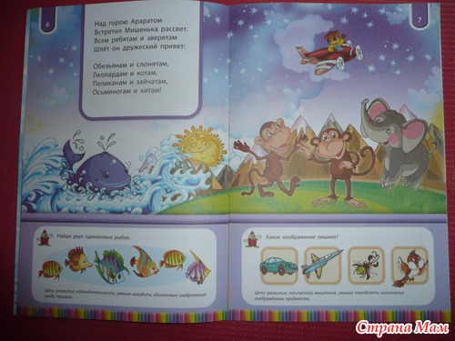 "Книжки про Мишку" С. Гордиенко (много фото)