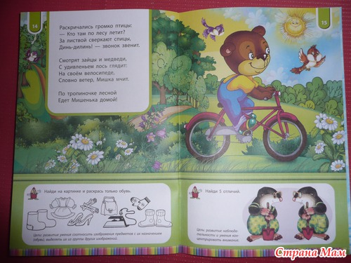 "Книжки про Мишку" С. Гордиенко (много фото)