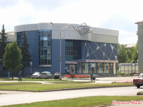Мой Город-мой Дом Родной