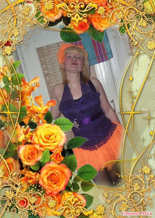 Ух!!! Зажигай!!!