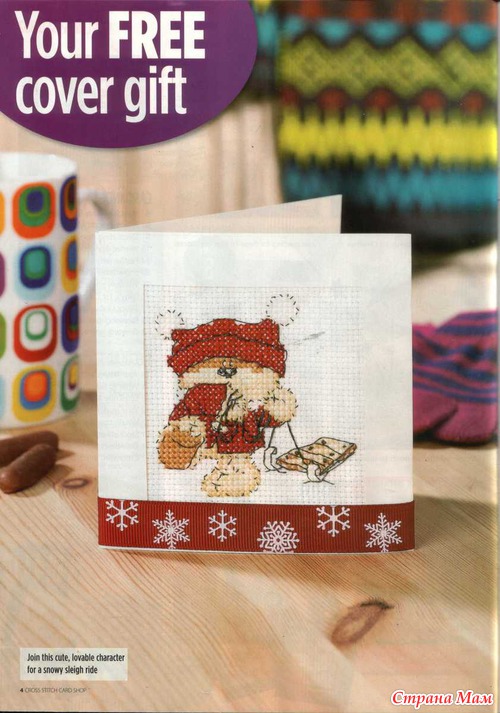 Croos Stitch Card Shop 092.  