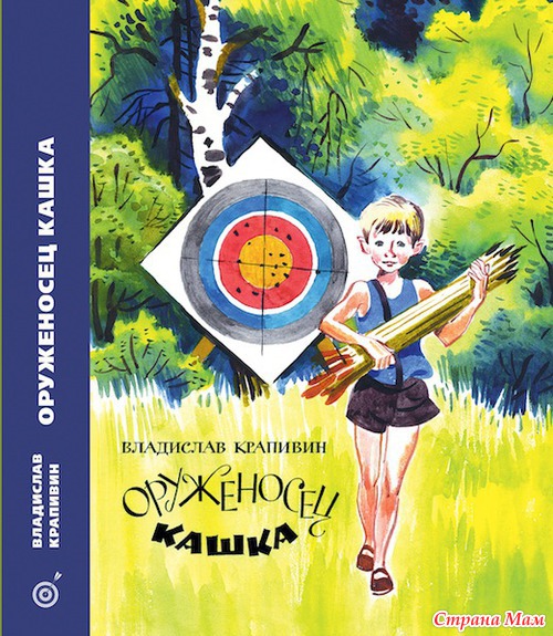 Книги Владислава Крапивина