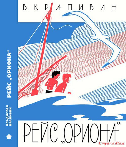 Книги Владислава Крапивина