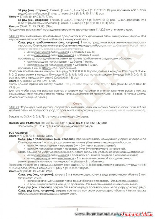 Изумительно красивый жакет.