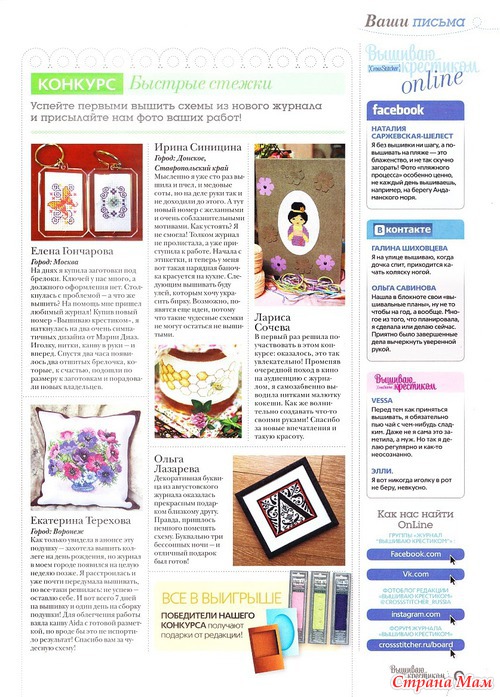 Вышиваю крестиком №10-2013
