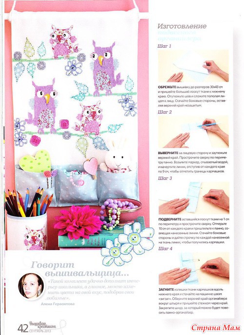 Вышиваю крестиком №10-2013