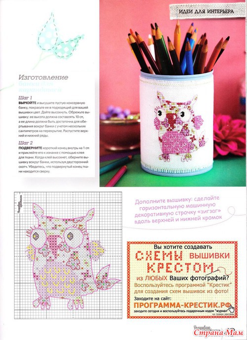 Вышиваю крестиком №10-2013