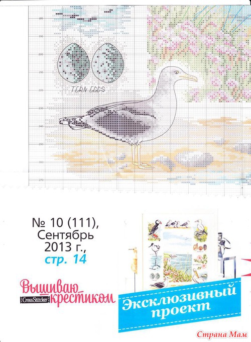 Вышиваю крестиком №10-2013