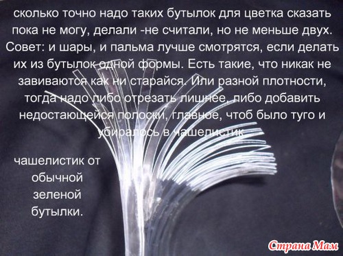 Одуванчики из пластиковых бутылок