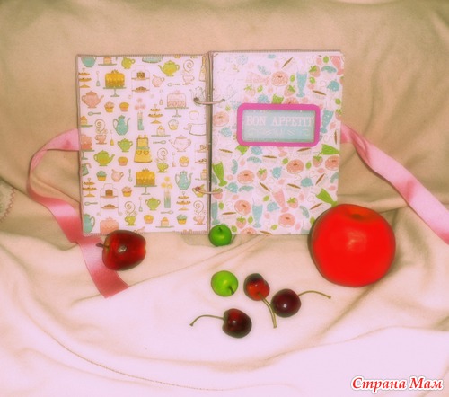 Кулинарная книга