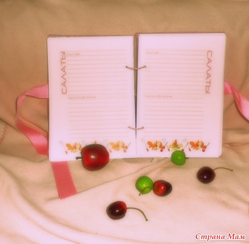 Кулинарная книга